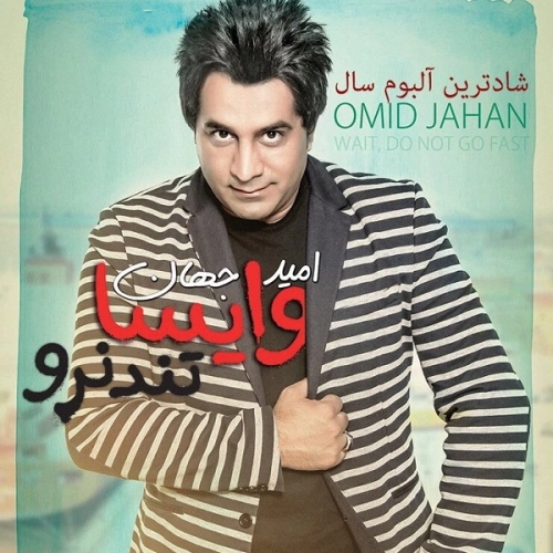 Cover artwork for Khab Mibinam by Omid Jahan